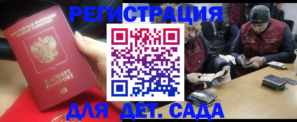 временная регистрация в Каргате