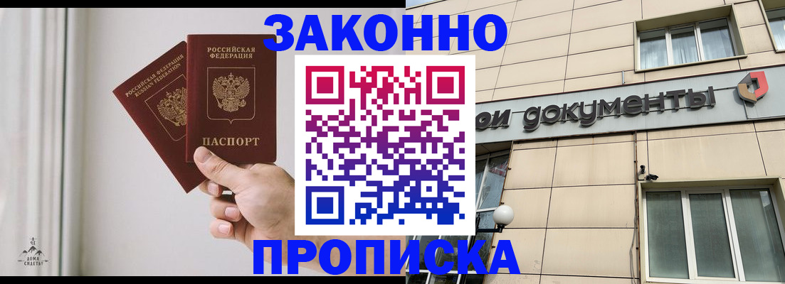 прописка в Каргате